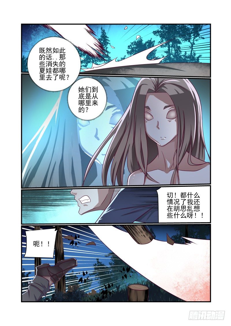 夏娃韩剧漫画,016 瞅你就得便当1图