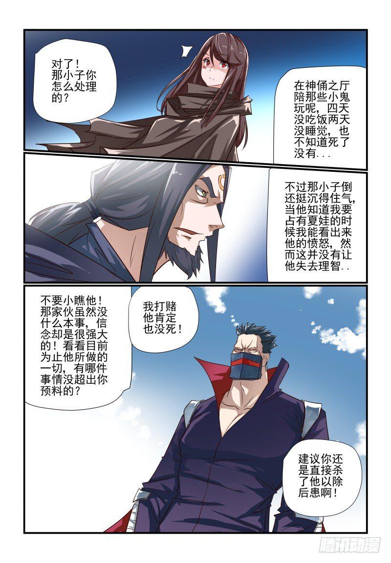 夏娃未解之谜完整视频漫画,107 去哪儿1图