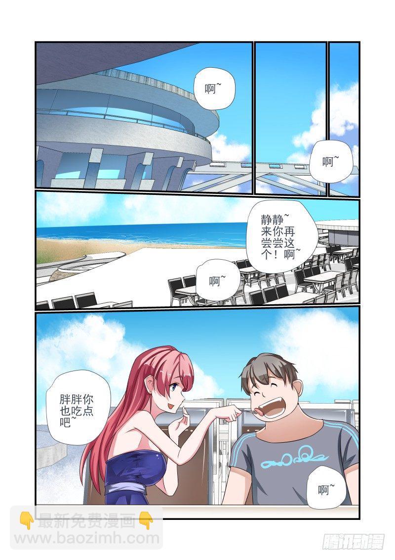 夏娃未删减版韩国电视剧免费观看12在线看漫画,006 别带坏小朋友1图