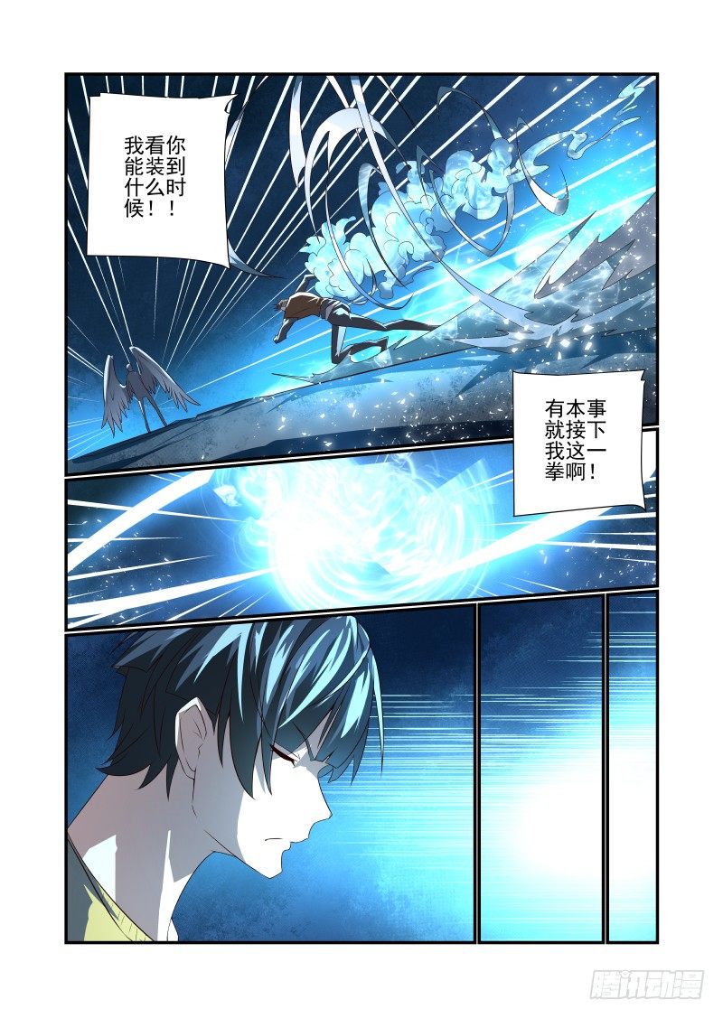 夏娃的诱惑韩剧国语版漫画,056 给跪了1图