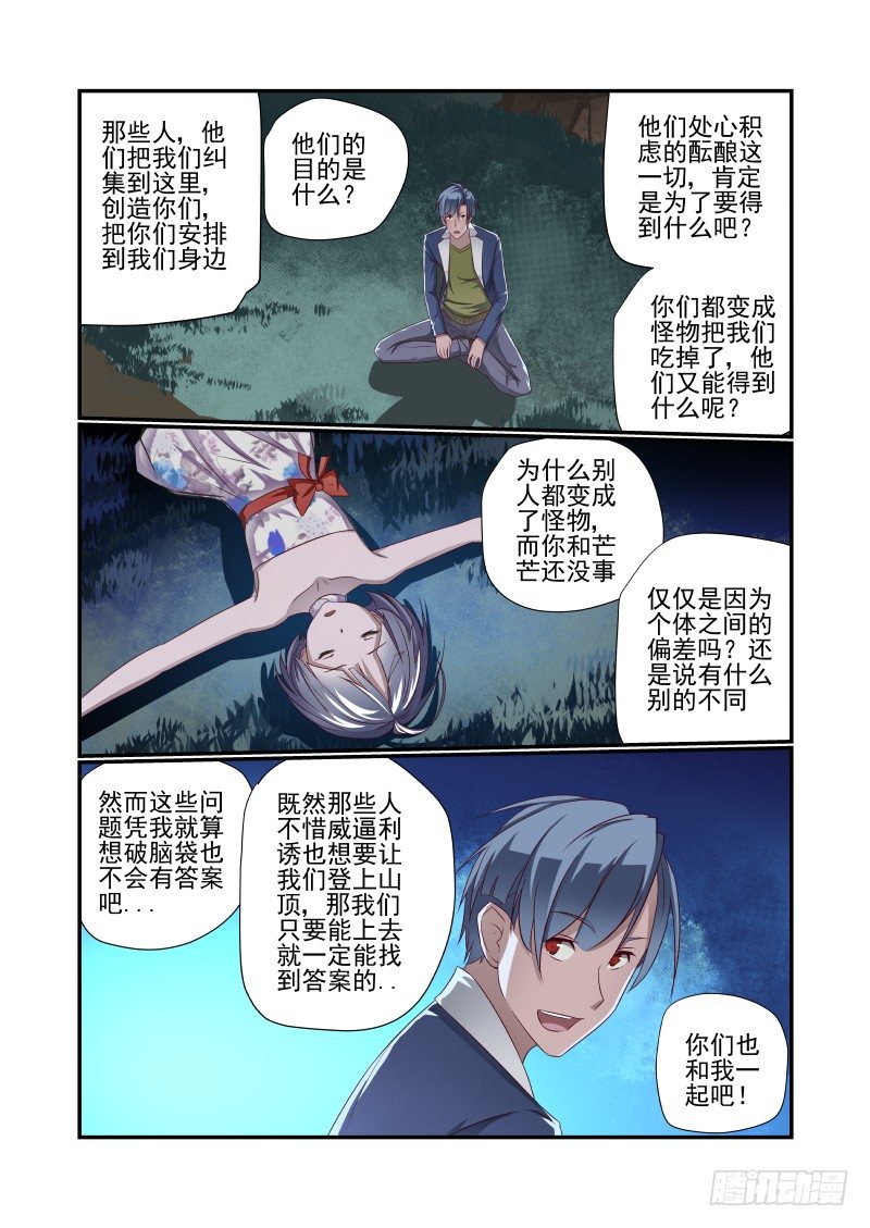 夏娃未成年下拉式漫画,027 图啥呀1图