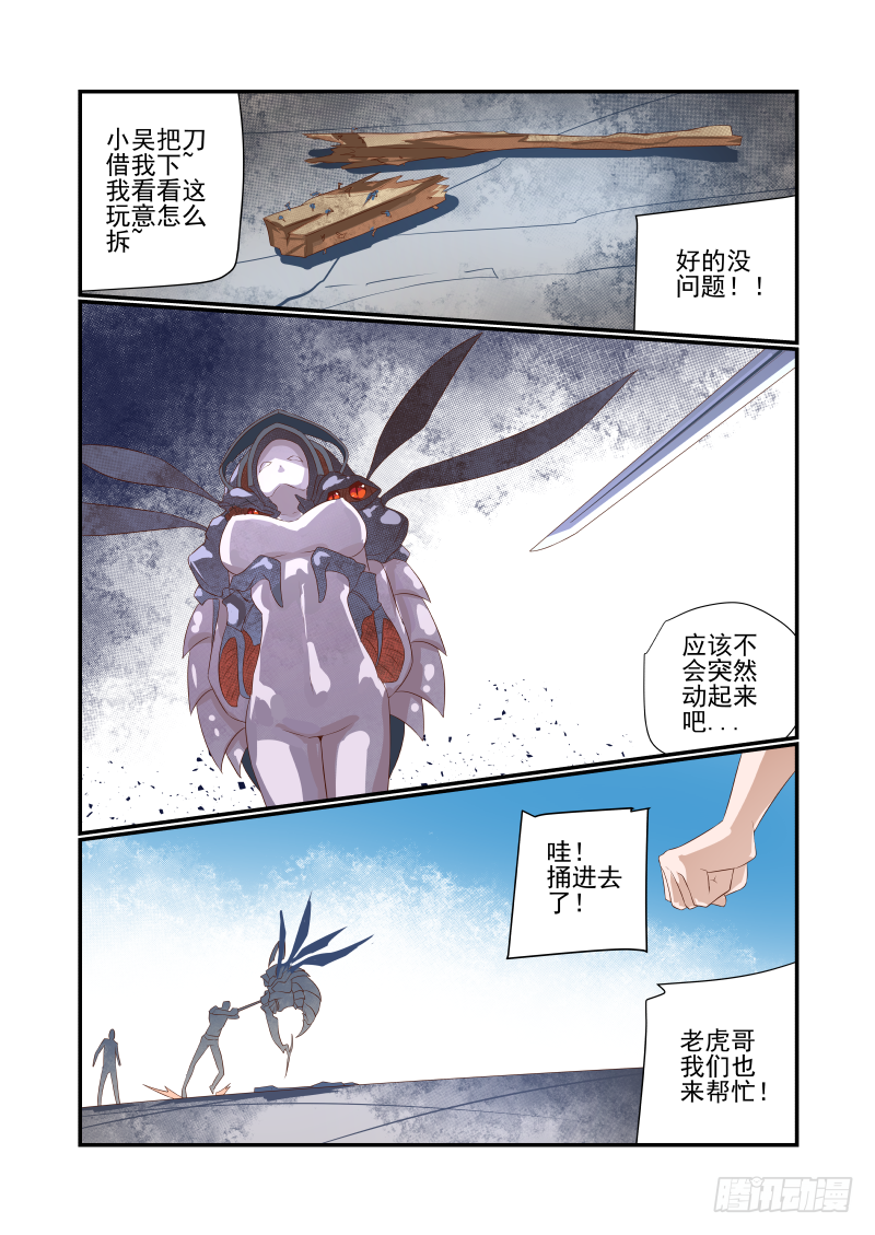 夏娃未成年结局漫画,045 急死我了2图