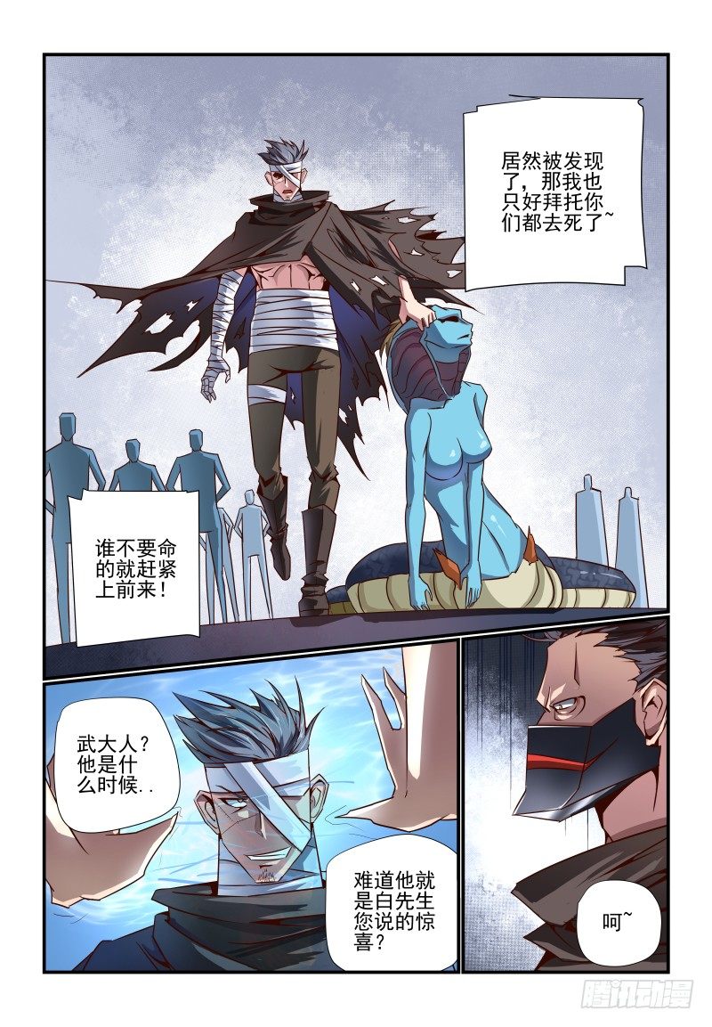 夏娃未成年漫画,088 什么啊1图