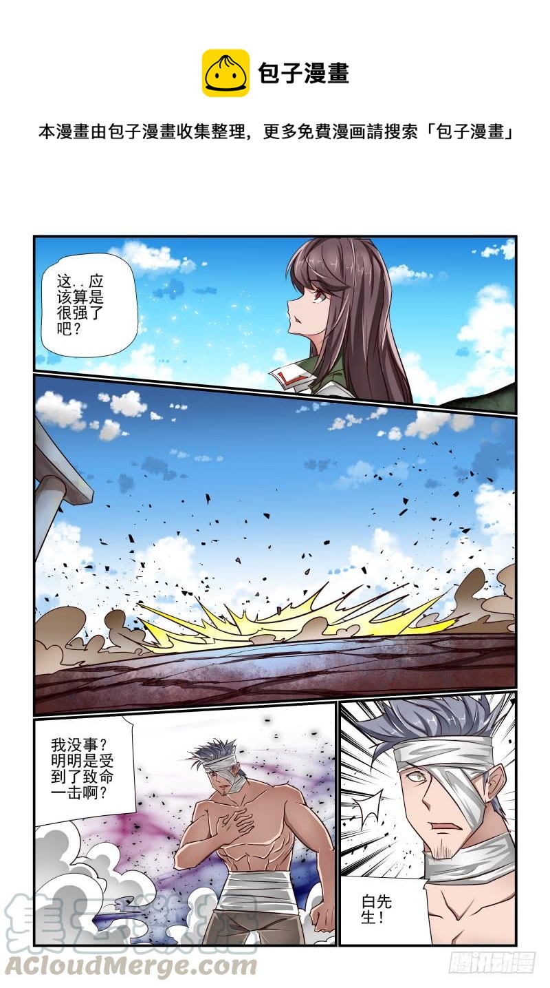 夏娃资料漫画,138 就是他1图