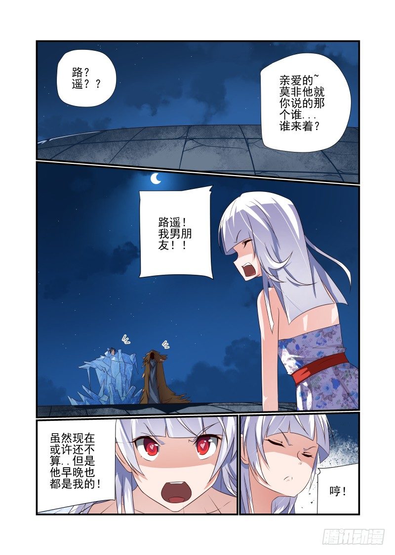 夏娃未成年漫画,060 欣欣1图