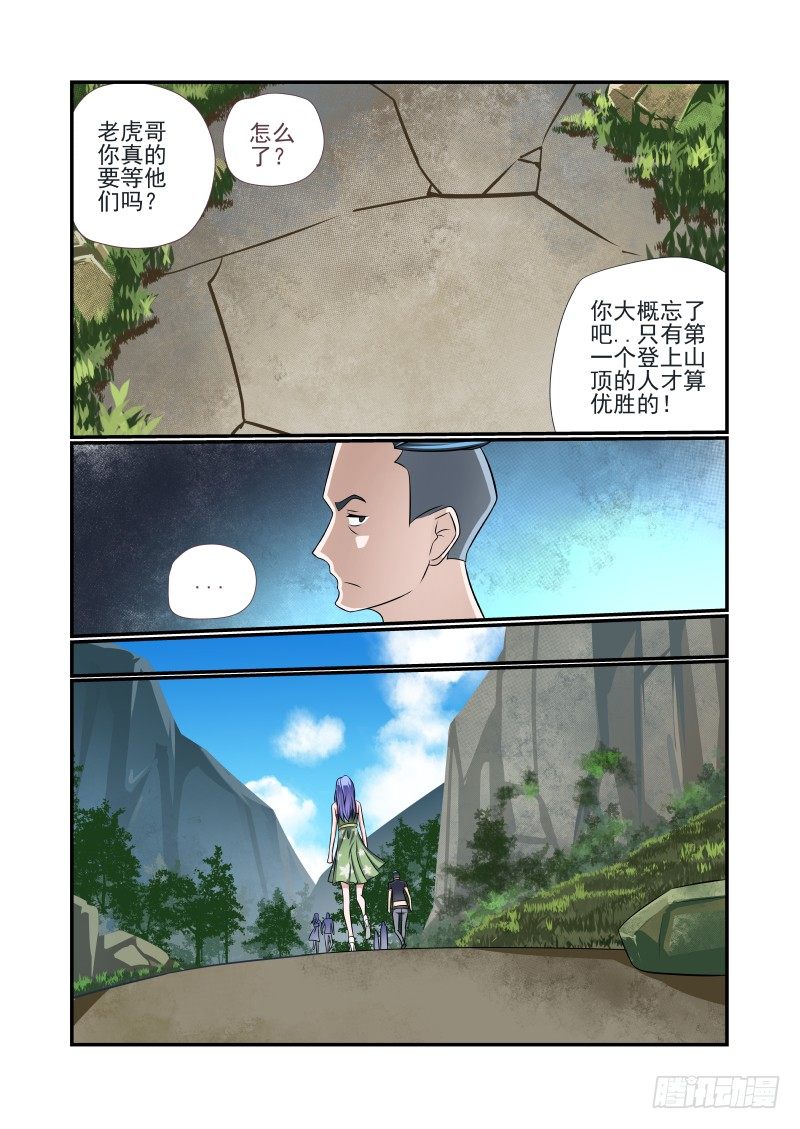 夏娃从小到大漫画,009 你本来就很变态2图