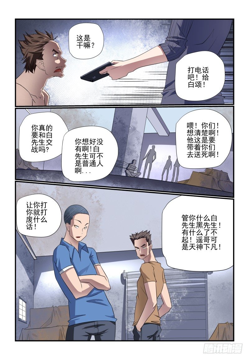 夏娃是欧美人吗漫画,094 要XX才能醒来1图