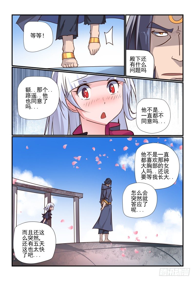 夏娃有多少岁了漫画,103 我行我上1图