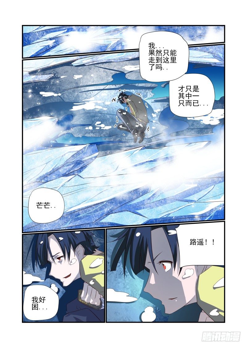 夏娃未成年结局漫画,061 睡什么睡2图