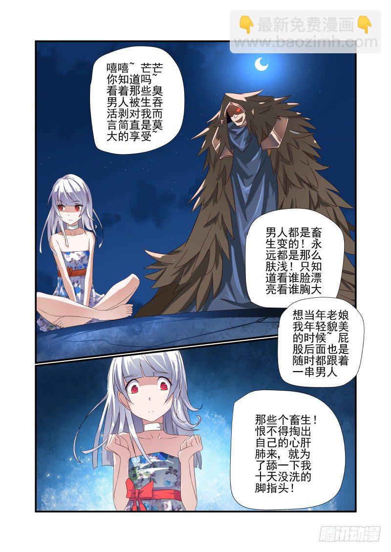 夏娃未成年漫画,058 终于等到你2图