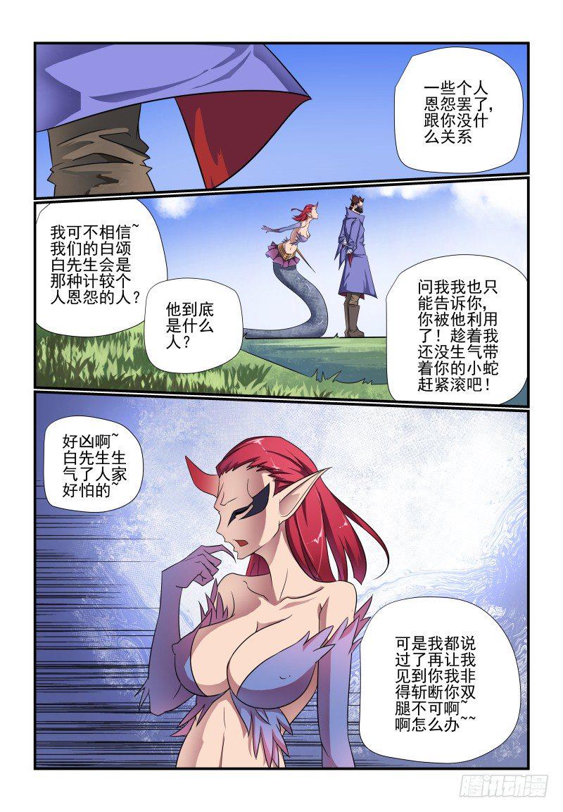 夏娃是真人吗漫画,096 看戏1图