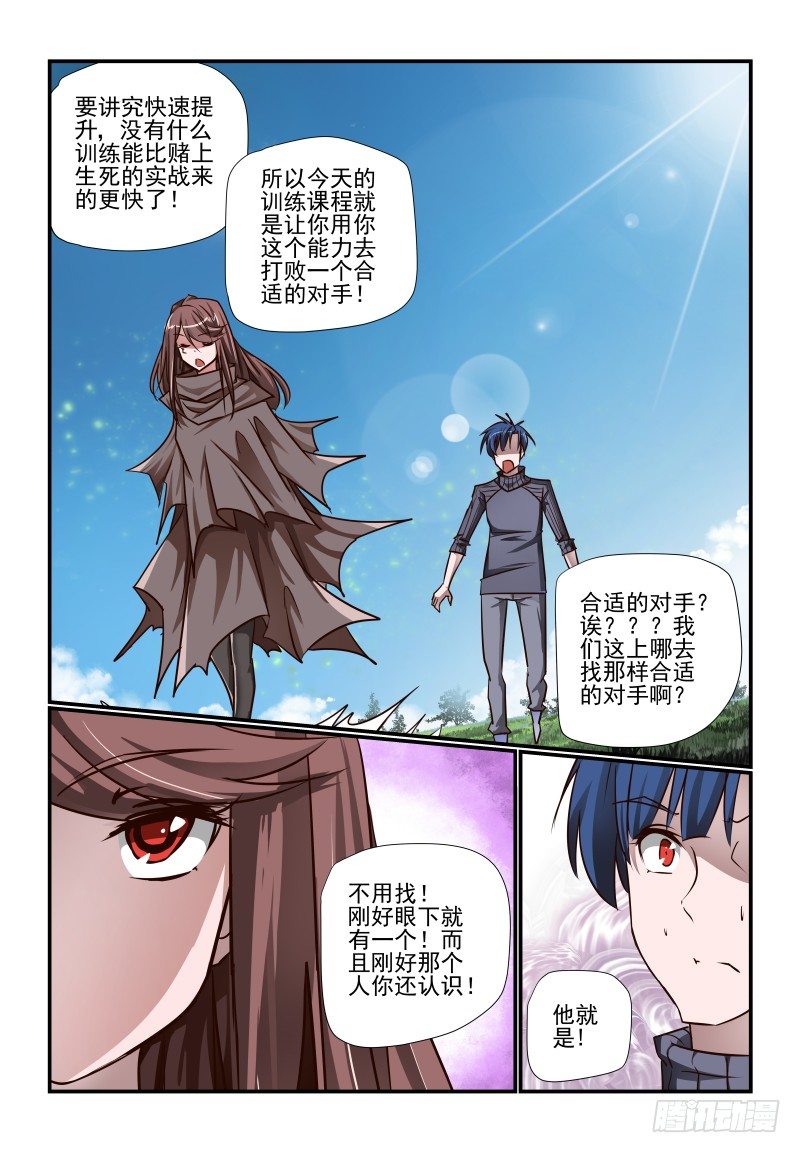 夏娃孩子漫画,111 现成的1图