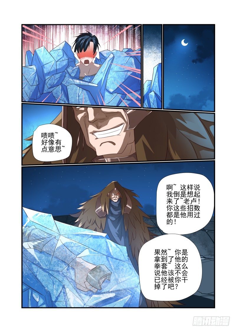 夏娃未成年漫画,060 欣欣2图