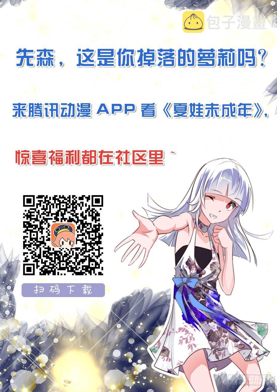 夏娃在哪里可以免费看漫画,031 有什么冲我来1图