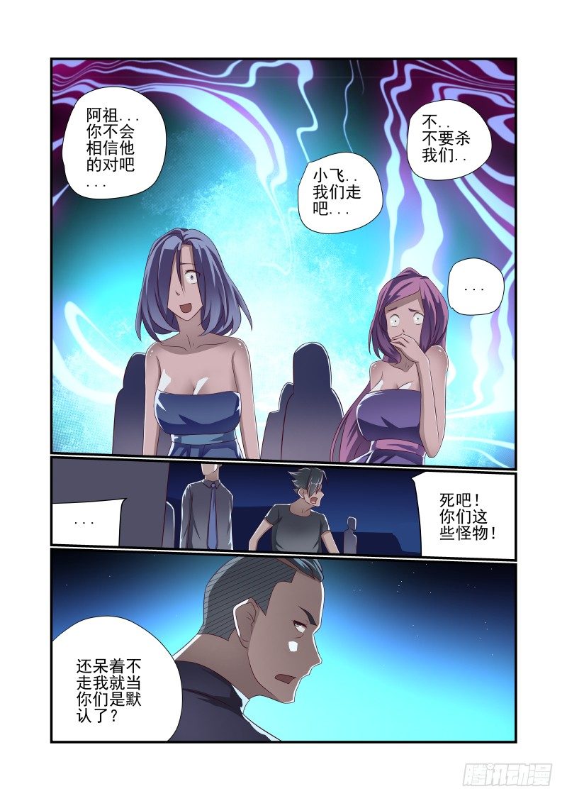 夏娃是真人吗漫画,024 你为何这么屌2图