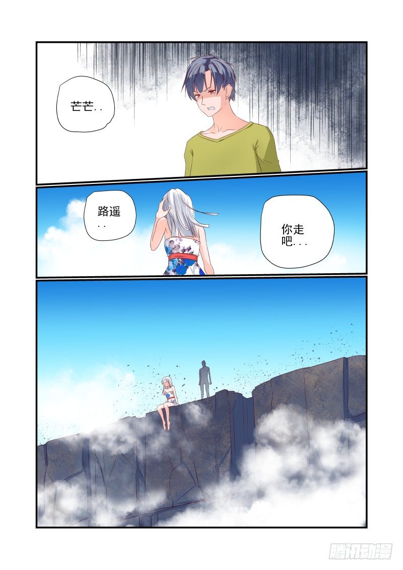 夏娃大结局漫画,039 走你1图