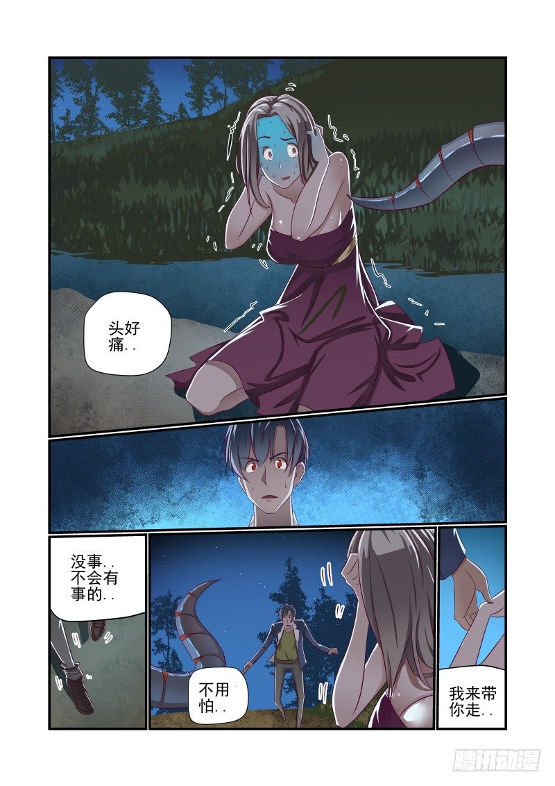 夏娃未成年剧情梗概漫画,015 美女别怕2图