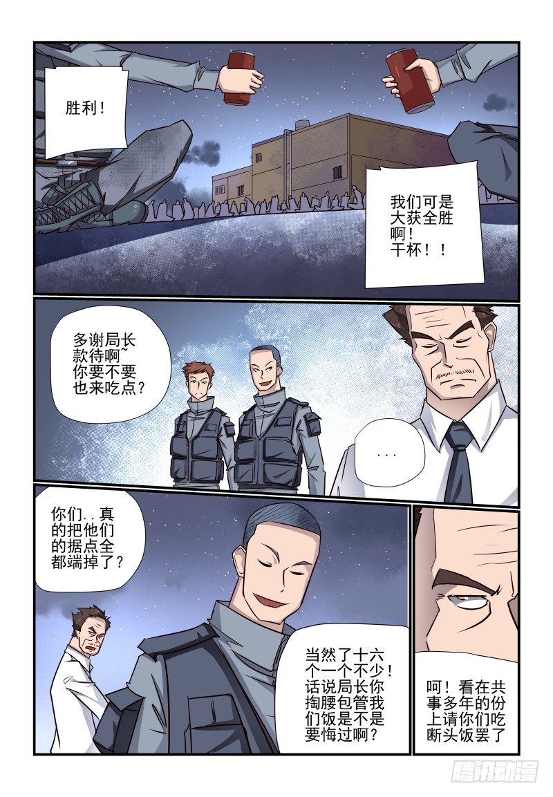 夏娃未成年漫画,102 换衣服了啊1图