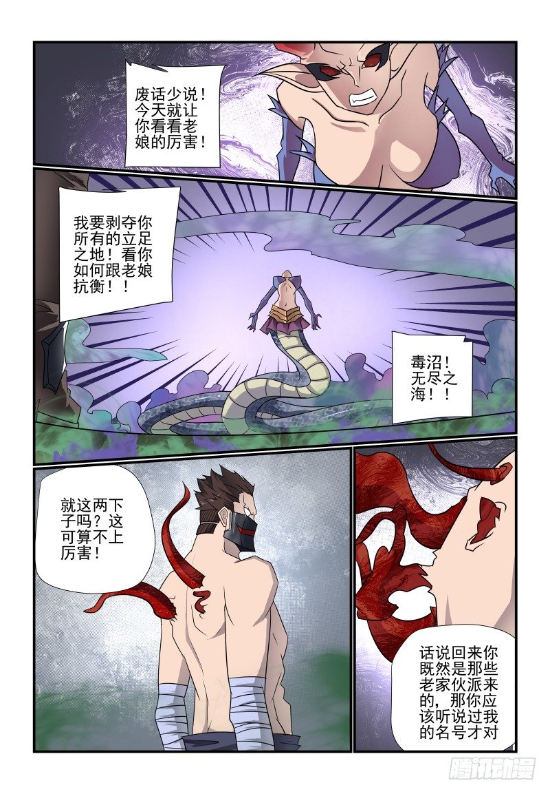 夏娃的厚颜无耻在线免费观看漫画,097 来站啊2图