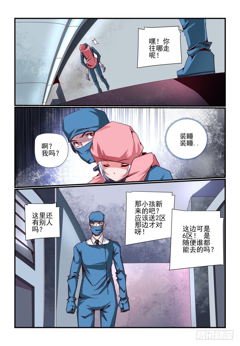 夏娃未成年漫画,086 赶上热闹了2图