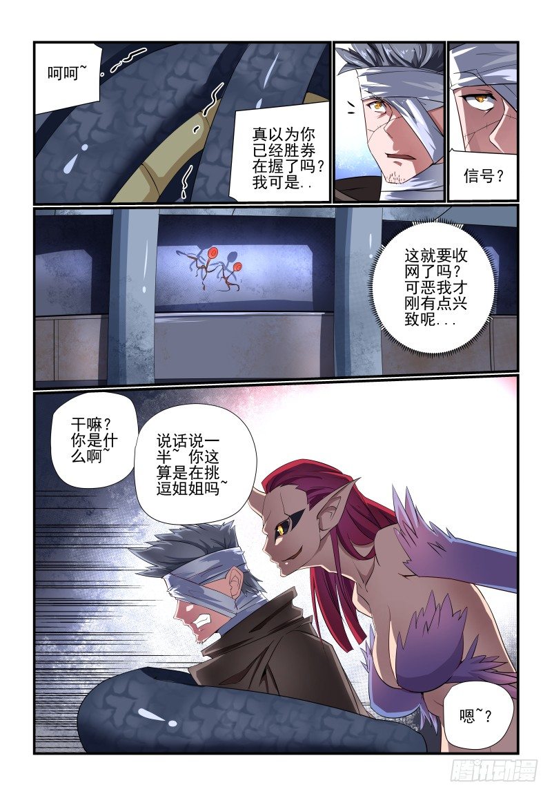 夏娃未成年下拉式漫画,091 是你呀2图