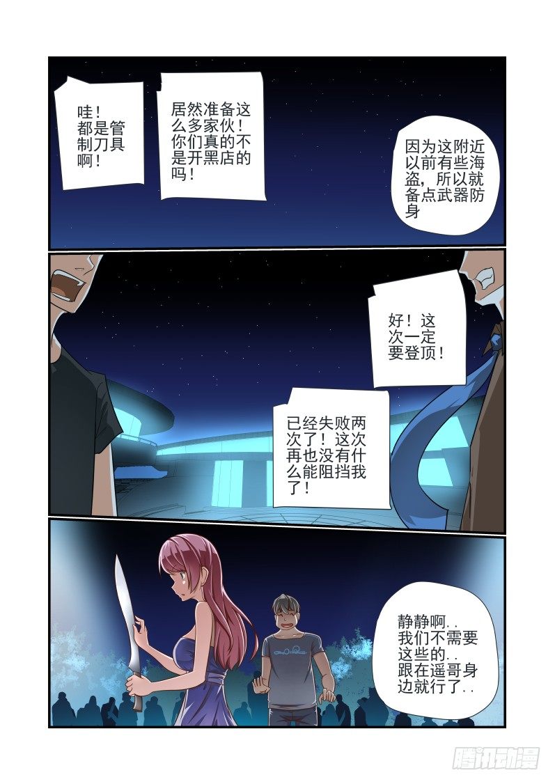 夏娃韩剧漫画,011 看我帅不帅1图