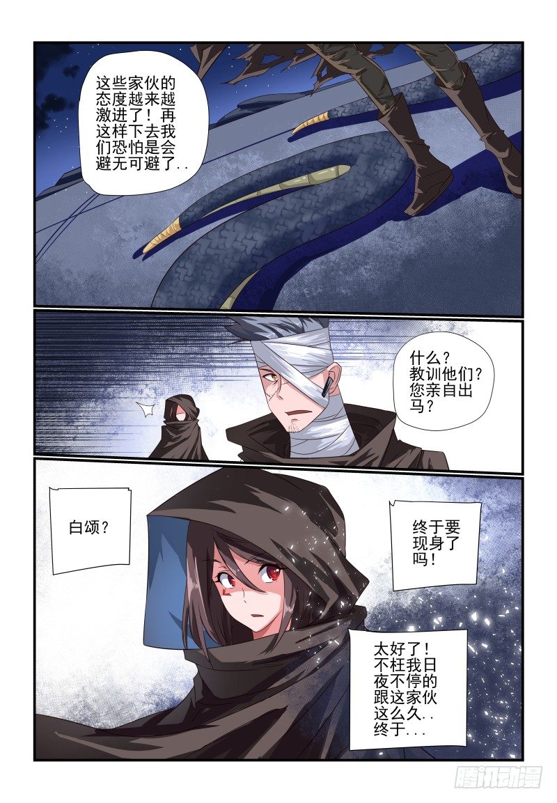 夏娃官方网漫画,083 是错觉啦1图