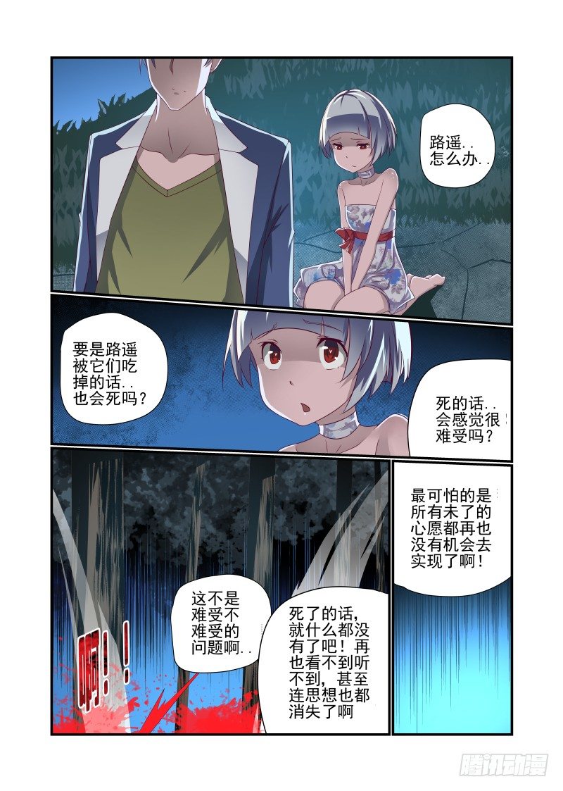 夏娃年轻照片漫画,019 千千万万个XX2图