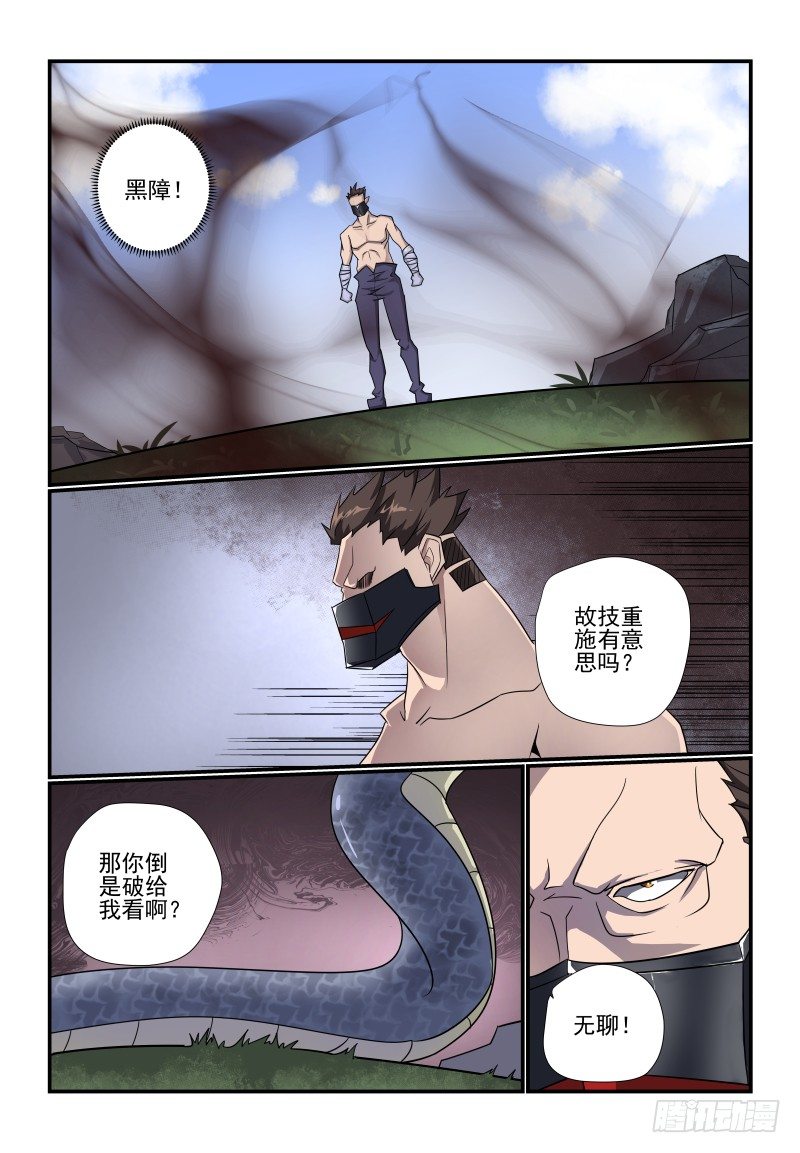 夏娃从小到大漫画,097 来站啊1图