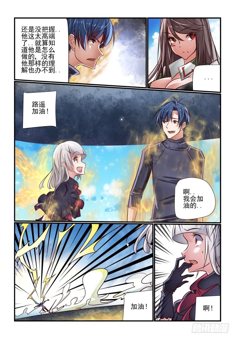 夏娃未解之谜视频漫画,140 有办法的1图