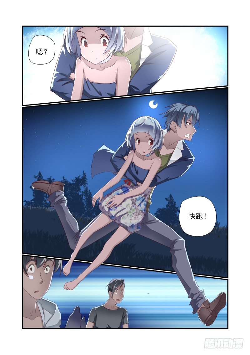 夏娃的诱惑免费观看漫画,026 想得美啊1图