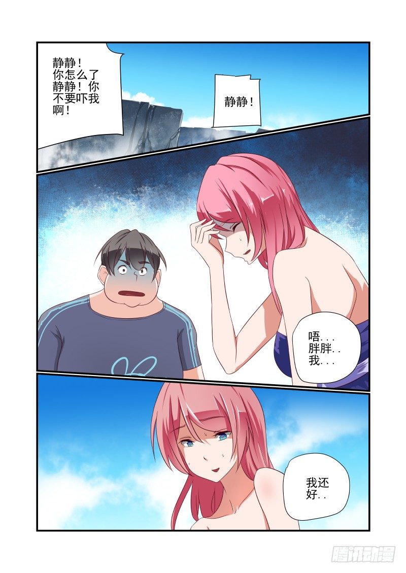 夏娃未成年漫画,036 砍我啊1图