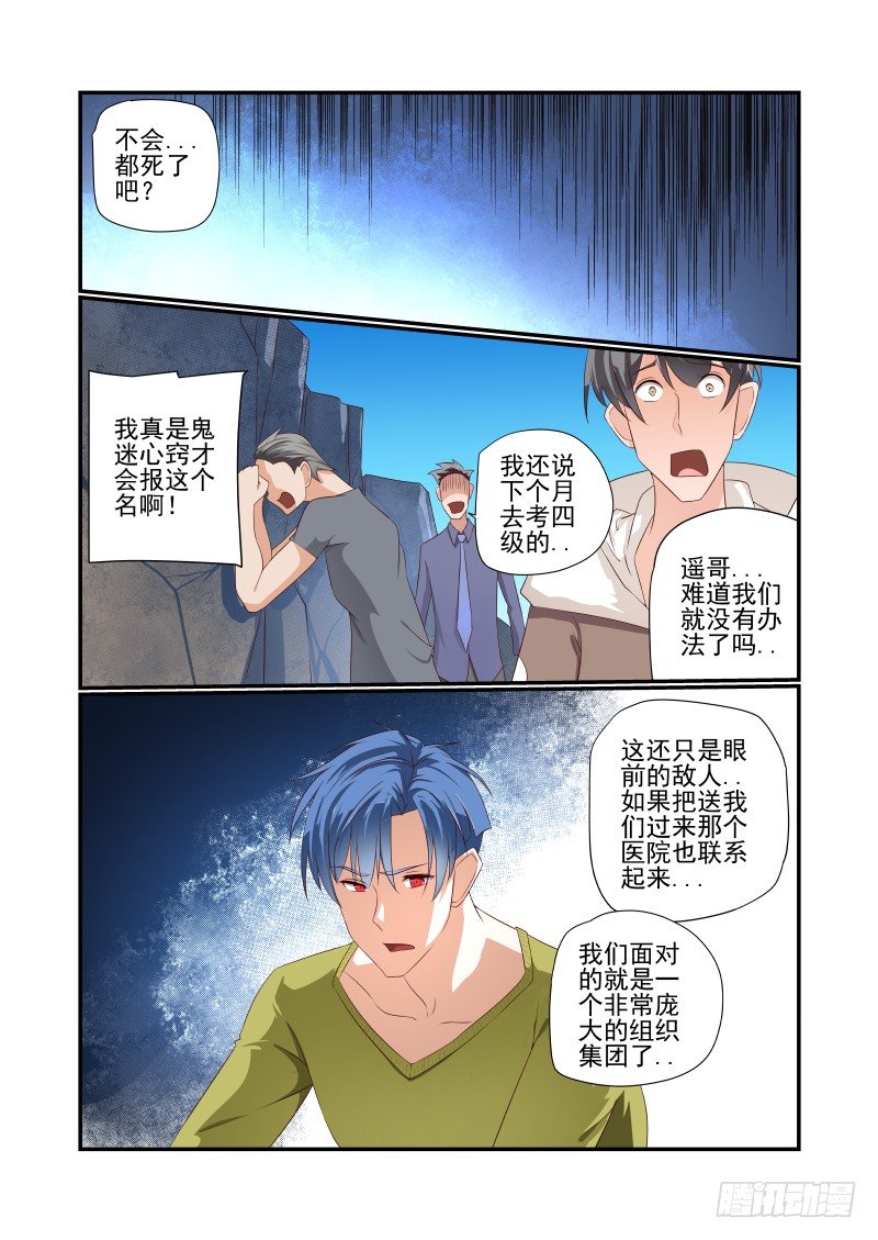 夏娃韩剧漫画,040 说几句话而已1图