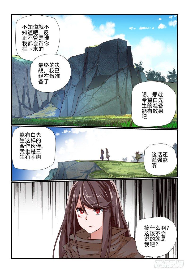 夏娃未解之谜完整视频漫画,107 去哪儿2图