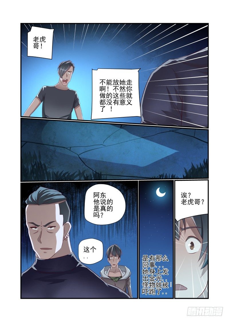 夏娃之秀内衣属于什么档次漫画,025 我选择XX1图