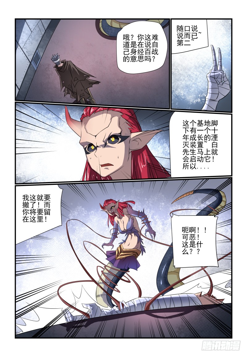 夏娃被吸血鬼吸血漫画,091 是你呀2图