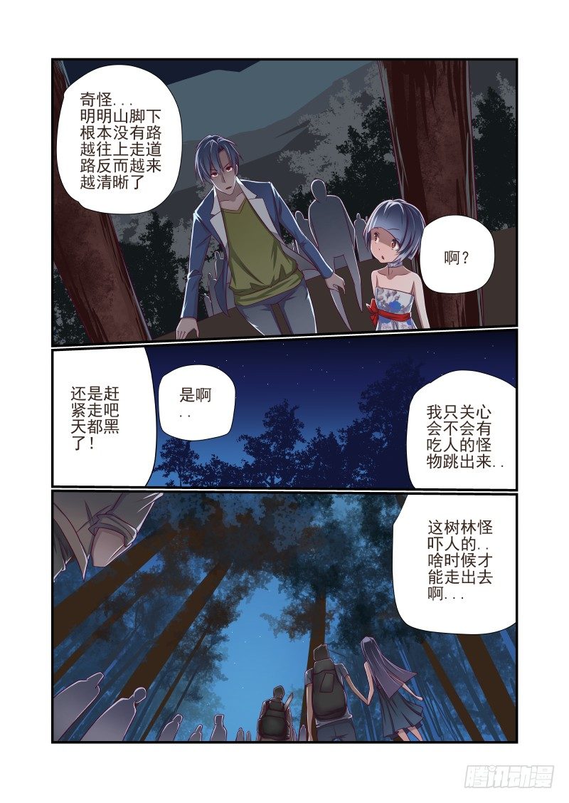 夏娃年轻照片漫画,014 你瞅啥2图