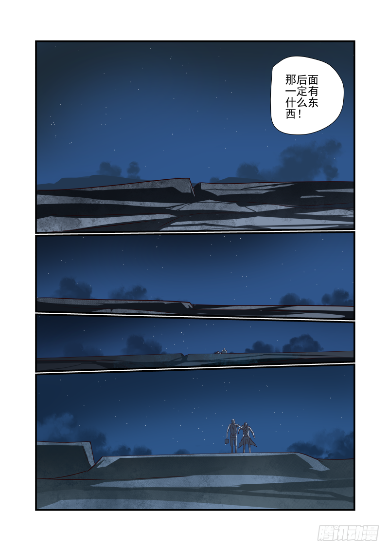 夏娃韩剧免费观看漫画,051 瞎扯吧你1图