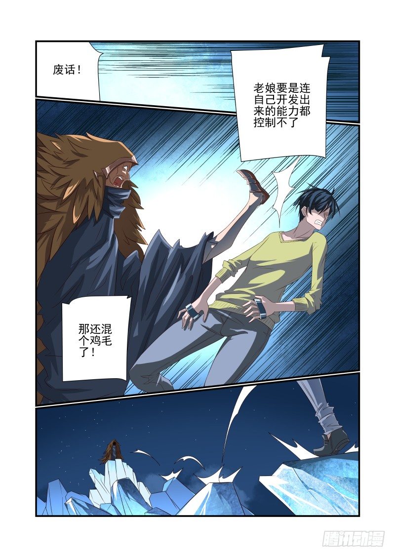 夏娃的诱惑免费观看漫画,063 猝不及防2图