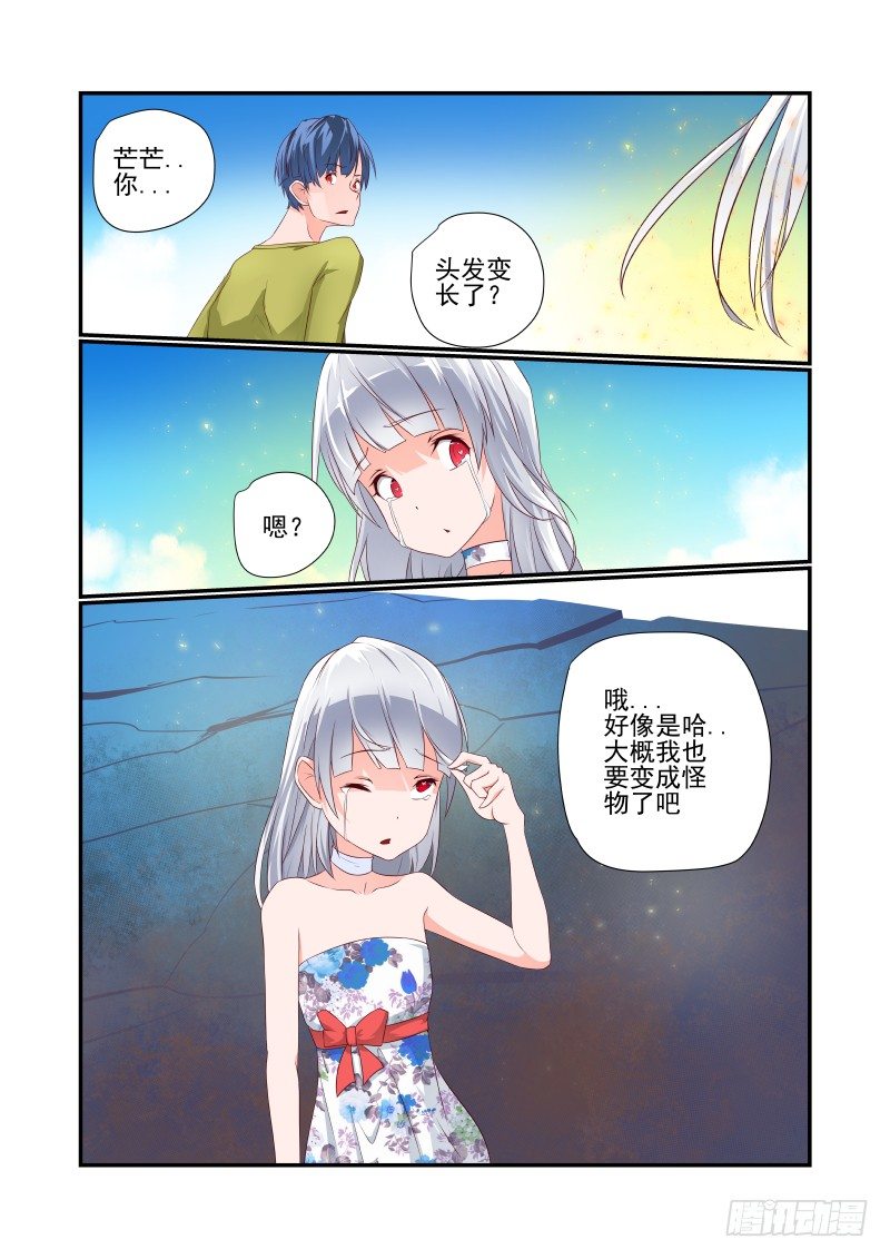 夏娃未成年漫画,039 走你1图