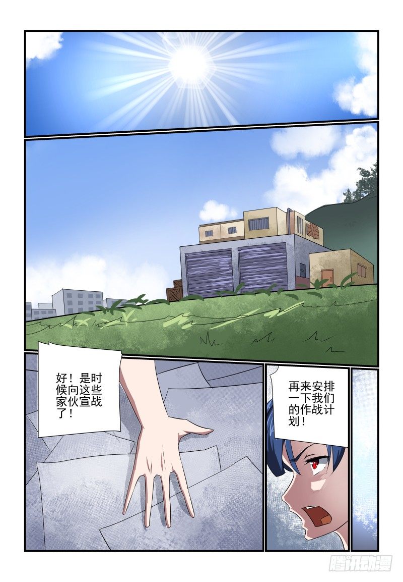 夏娃是欧美人吗漫画,094 要XX才能醒来1图