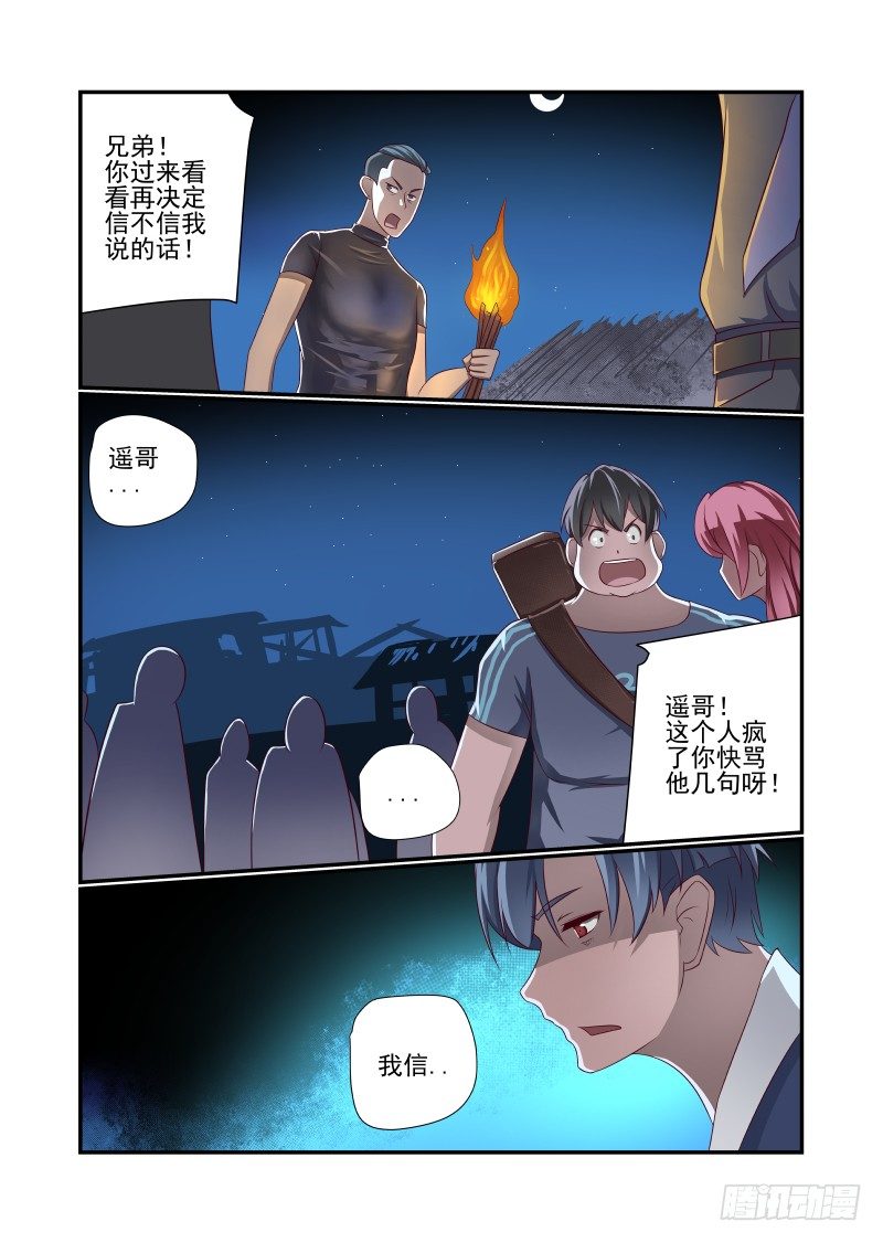 夏娃老版本漫画,023 一言不合就2图