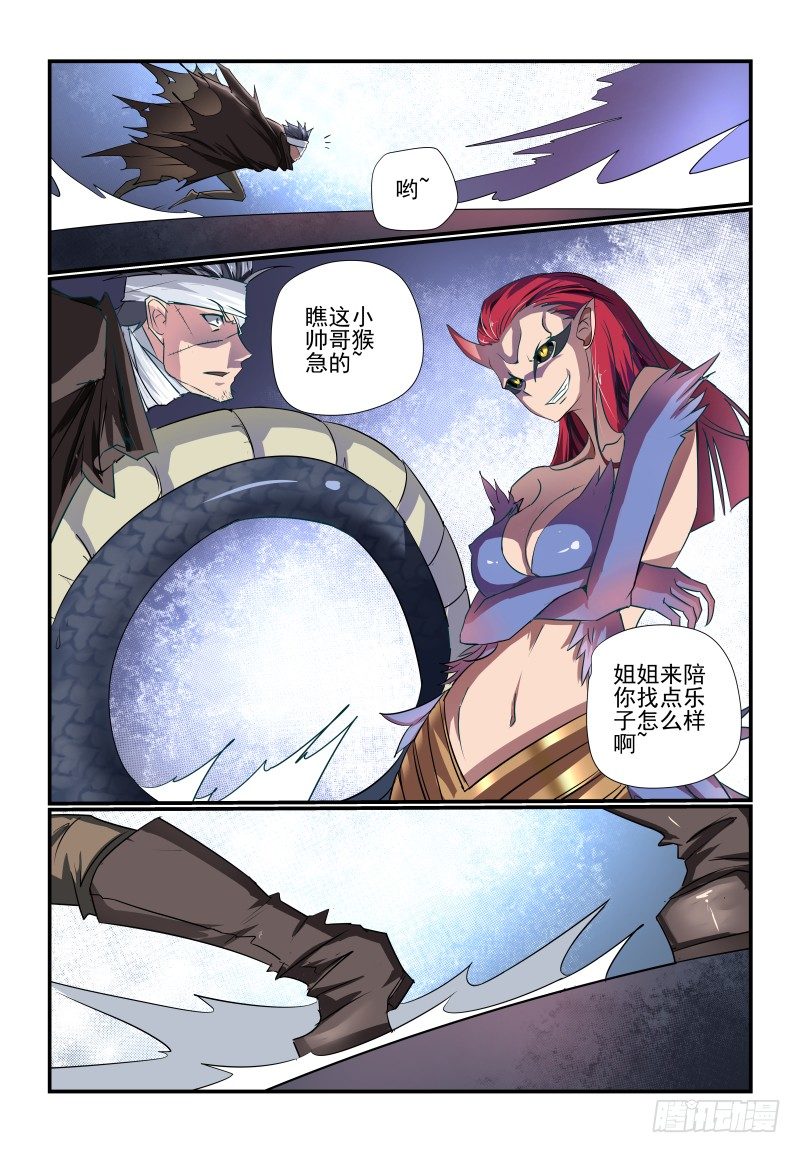 夏娃app安全不漫画,089 谁呀1图