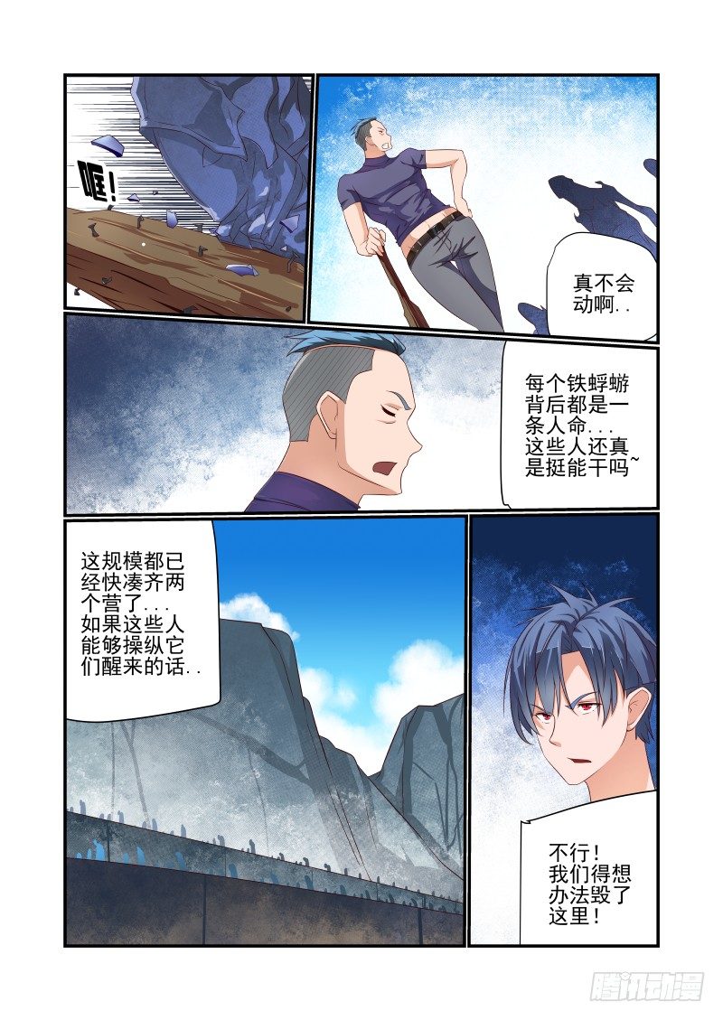 夏娃的厚颜无耻在线免费观看漫画,041 第一2图