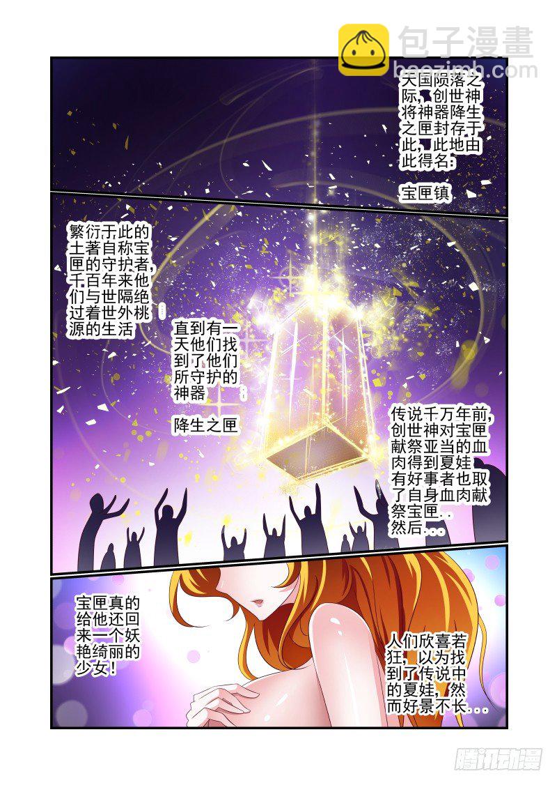 夏娃未成年结局漫画,028 是这个样子的2图