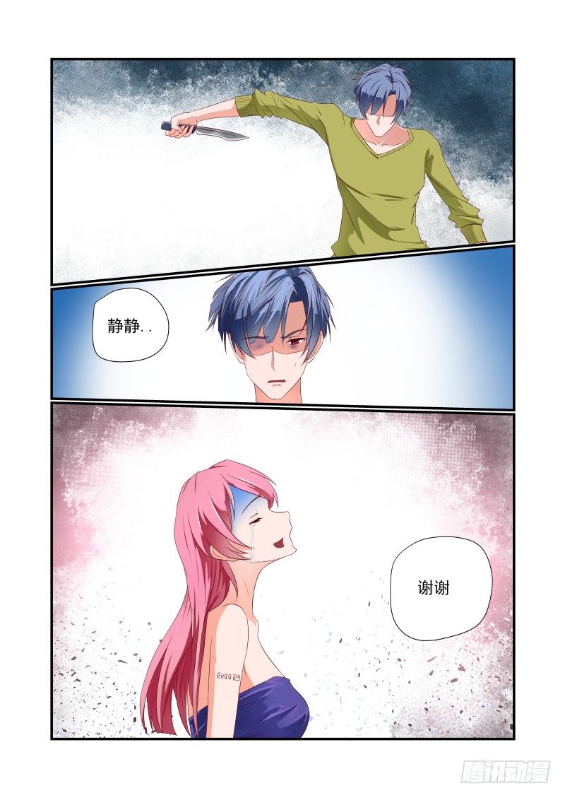 夏娃的诱惑免费看全集漫画,036 砍我啊2图