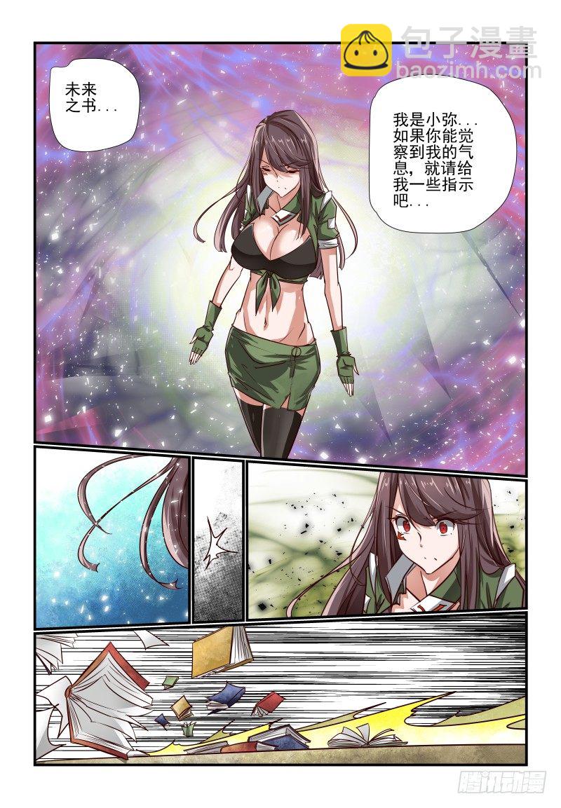 夏娃从小到大漫画,129 找到了2图