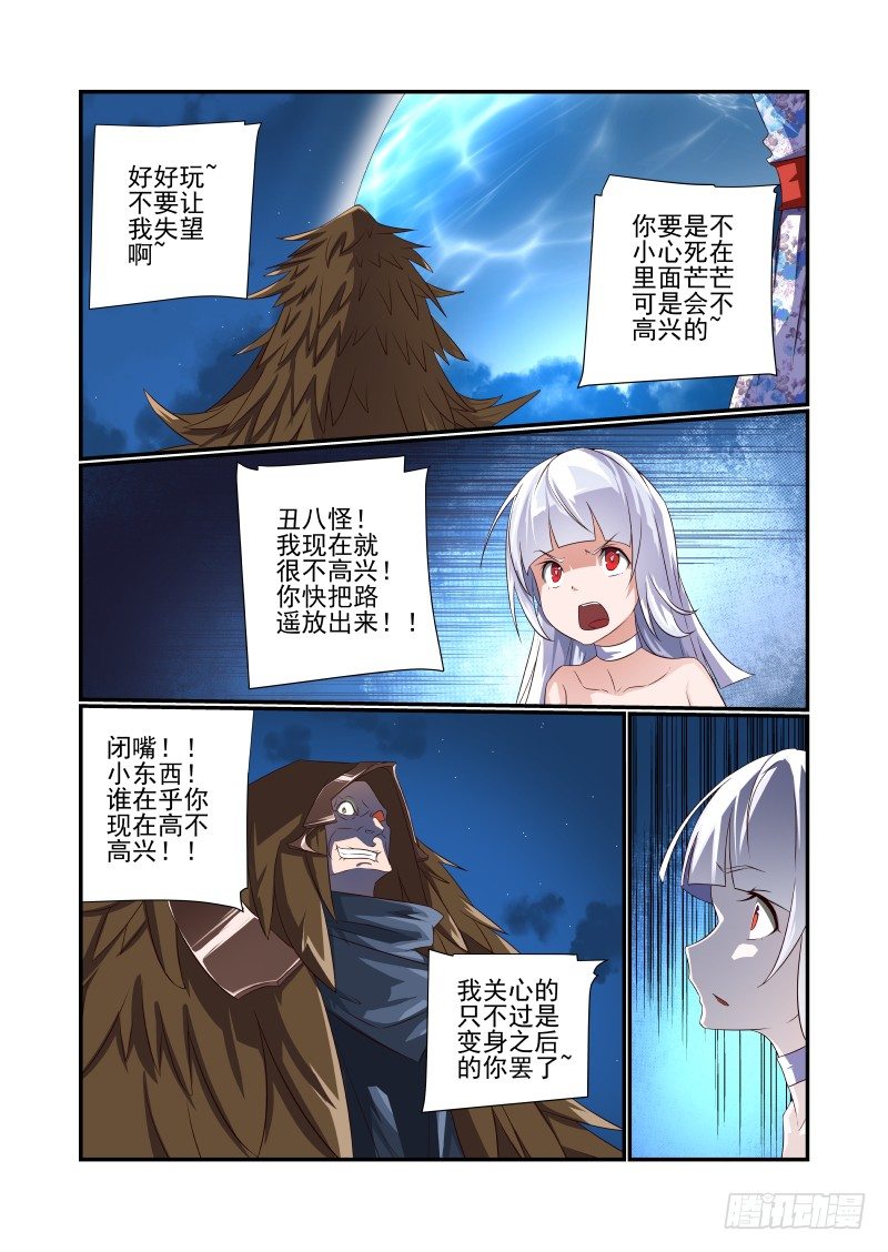 夏娃和亚当漫画,061 睡什么睡1图