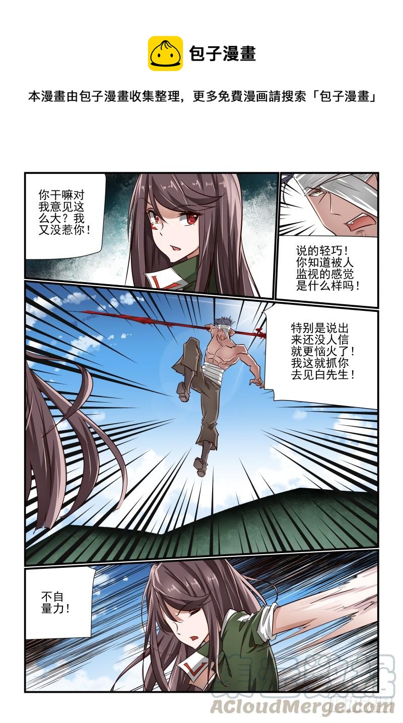 夏娃未成年漫画,134 让我来1图