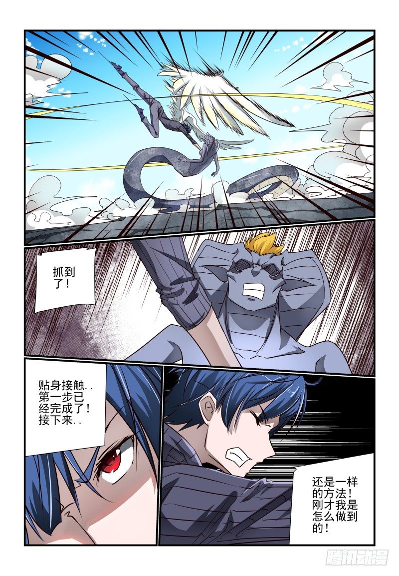 夏娃未成年漫画,115 那就上吧2图